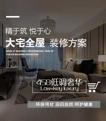 余姚高點裝飾工程